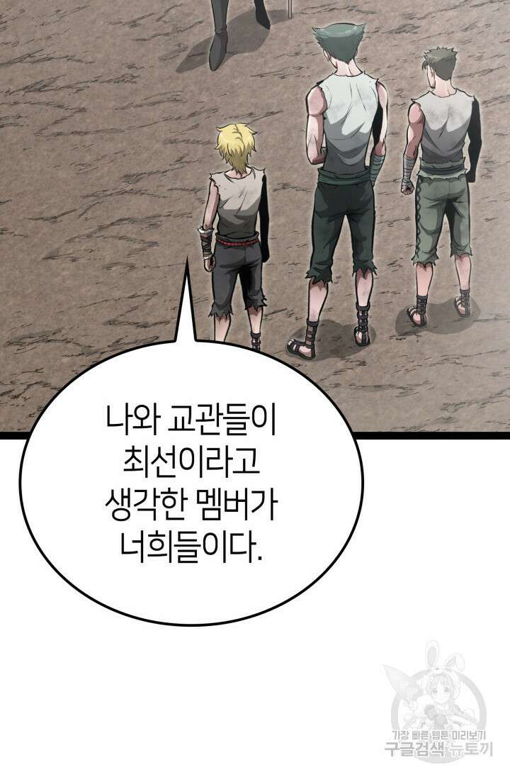 권투사 칼리 7화 5