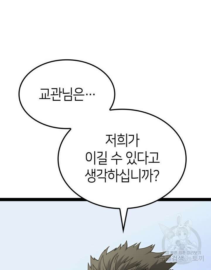 권투사 칼리 7화 6