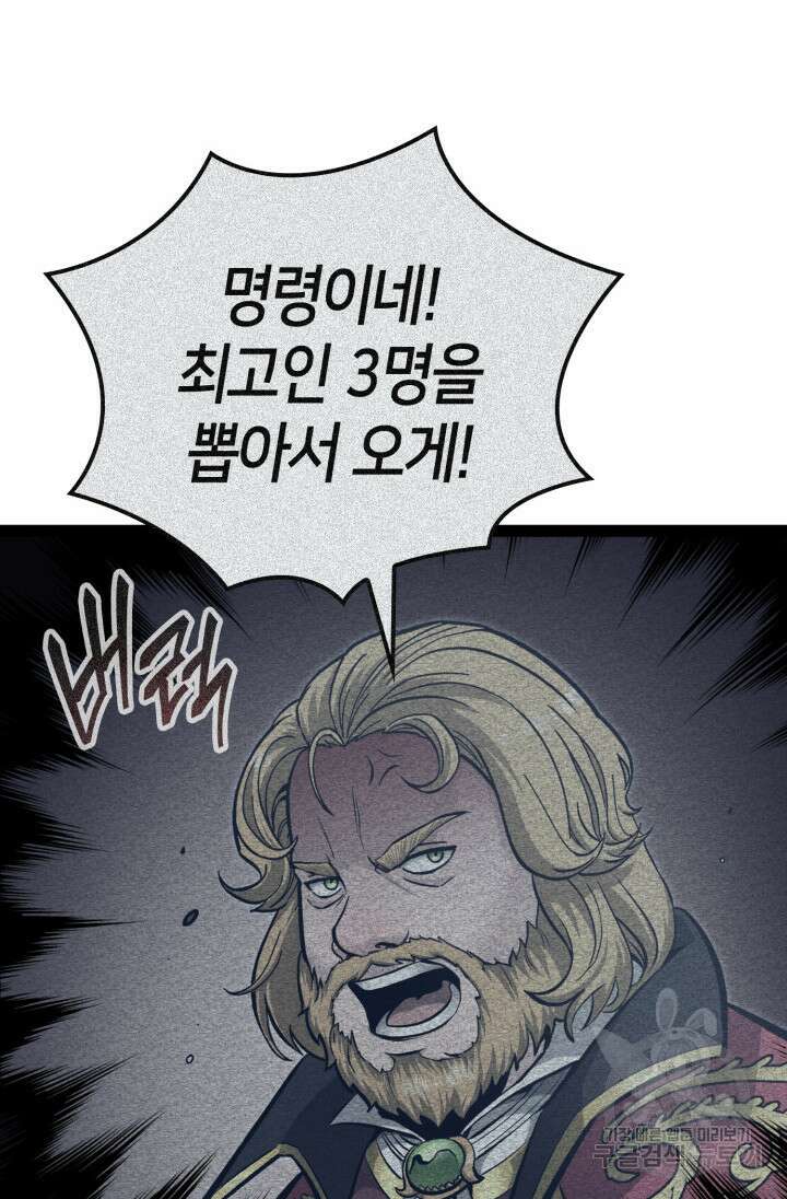 권투사 칼리 7화 8