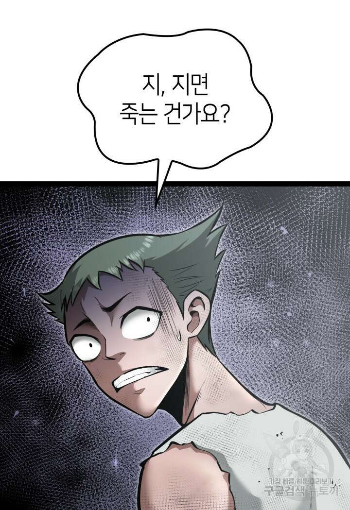 권투사 칼리 7화 12