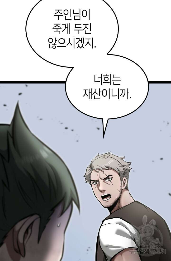 권투사 칼리 7화 14