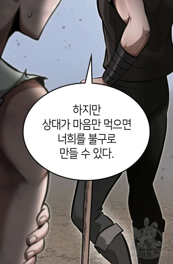 권투사 칼리 7화 15