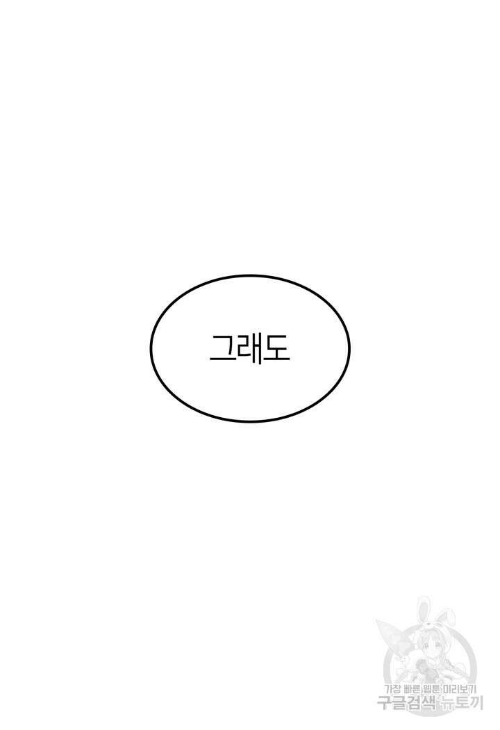 권투사 칼리 7화 17