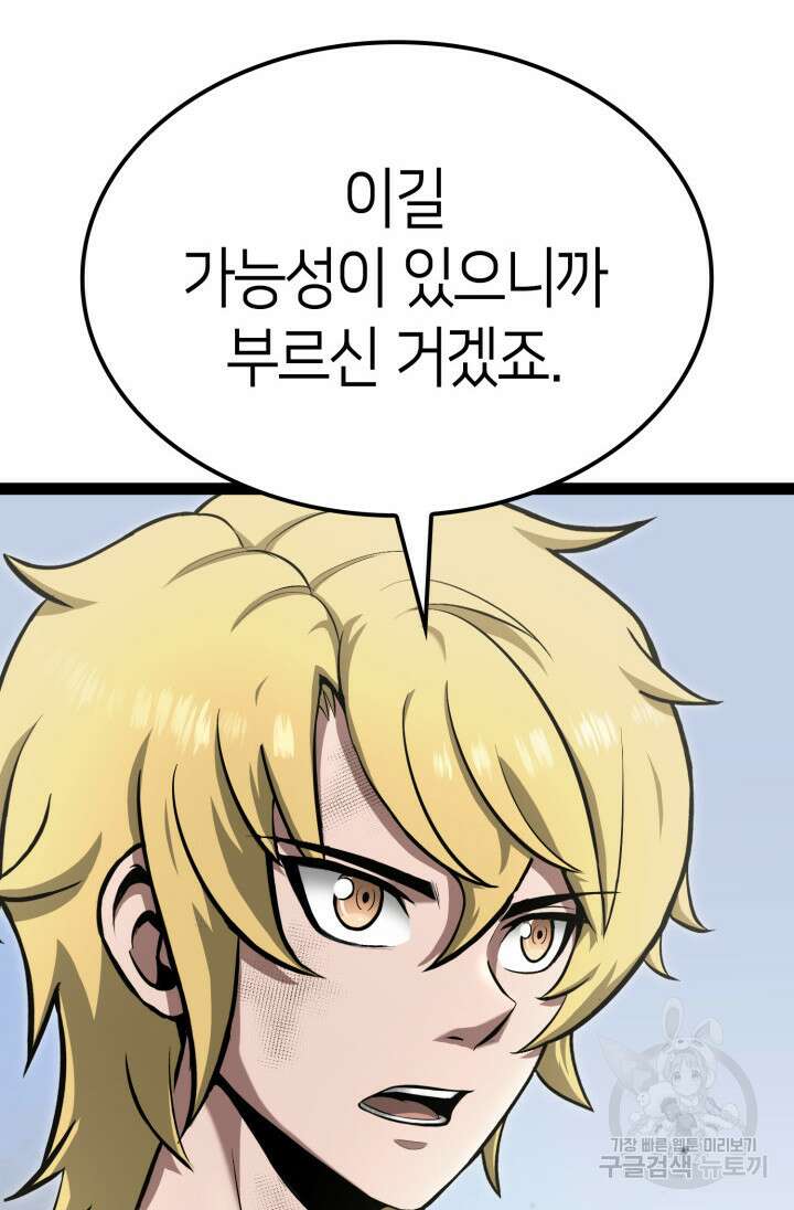 권투사 칼리 7화 18