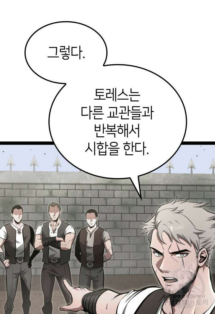 권투사 칼리 7화 20