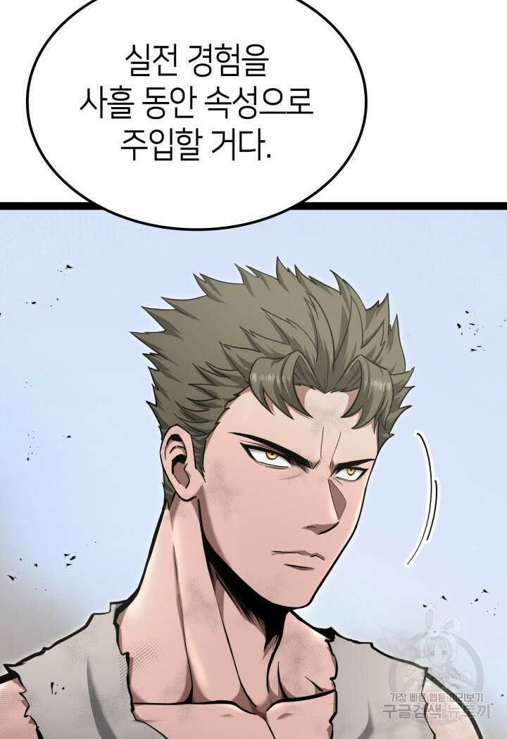 권투사 칼리 7화 22