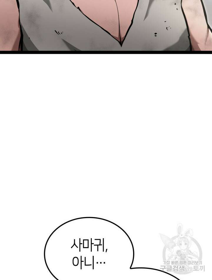 권투사 칼리 7화 23
