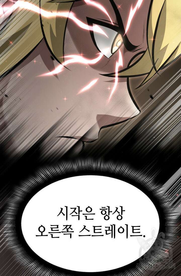 권투사 칼리 11화 4