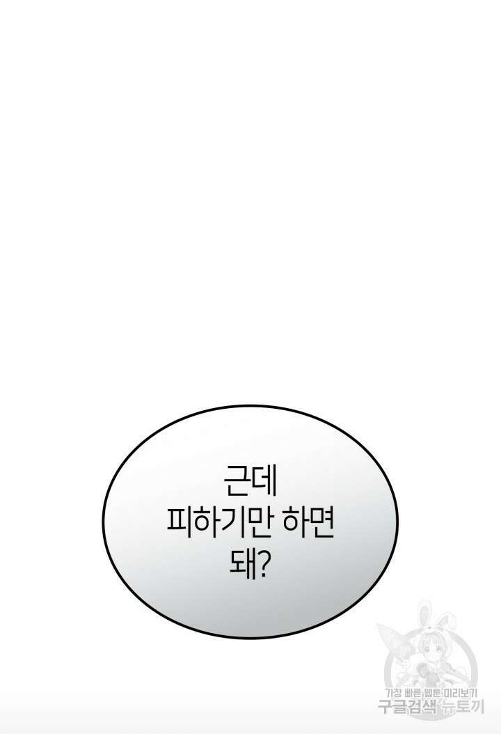 권투사 칼리 11화 10