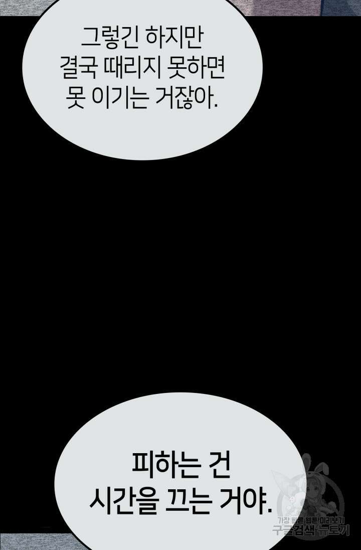 권투사 칼리 11화 13