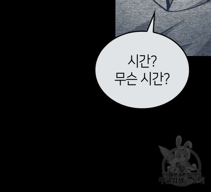 권투사 칼리 11화 15