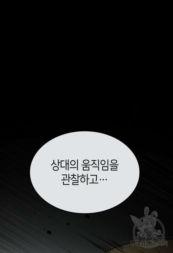 권투사 칼리 11화 16
