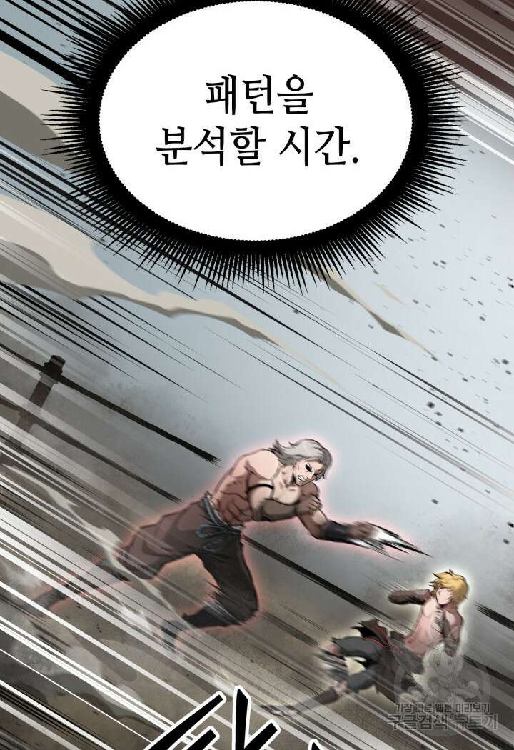 권투사 칼리 11화 18