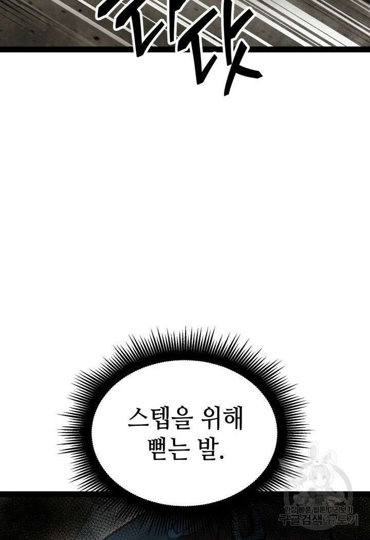 권투사 칼리 11화 19