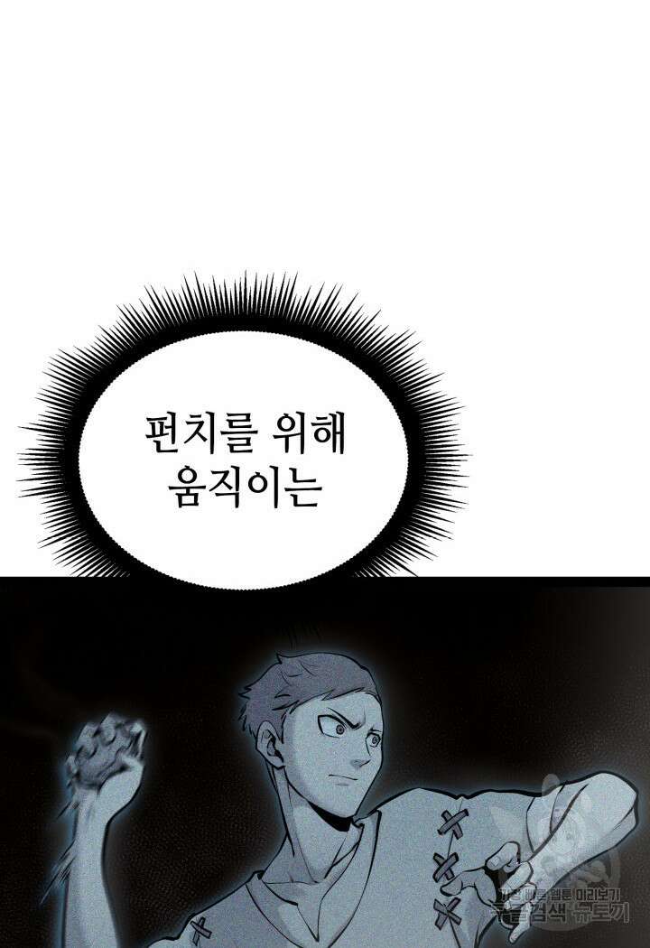 권투사 칼리 11화 21