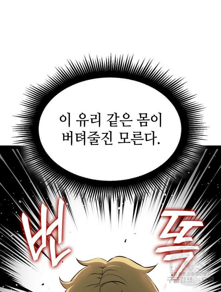 권투사 칼리 11화 26
