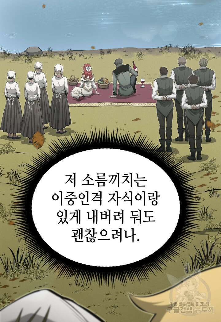권투사 칼리 21화 5