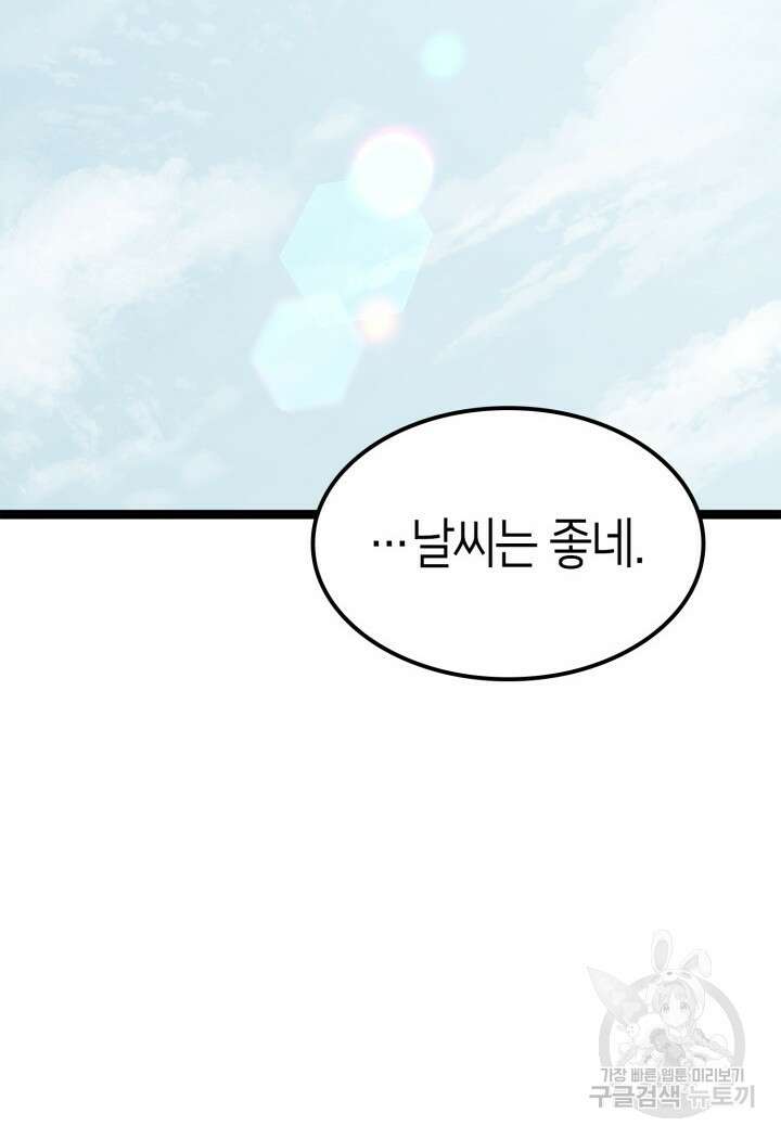 권투사 칼리 21화 9