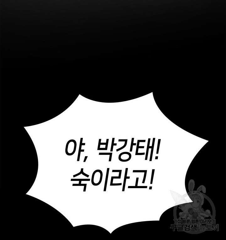 권투사 칼리 21화 12