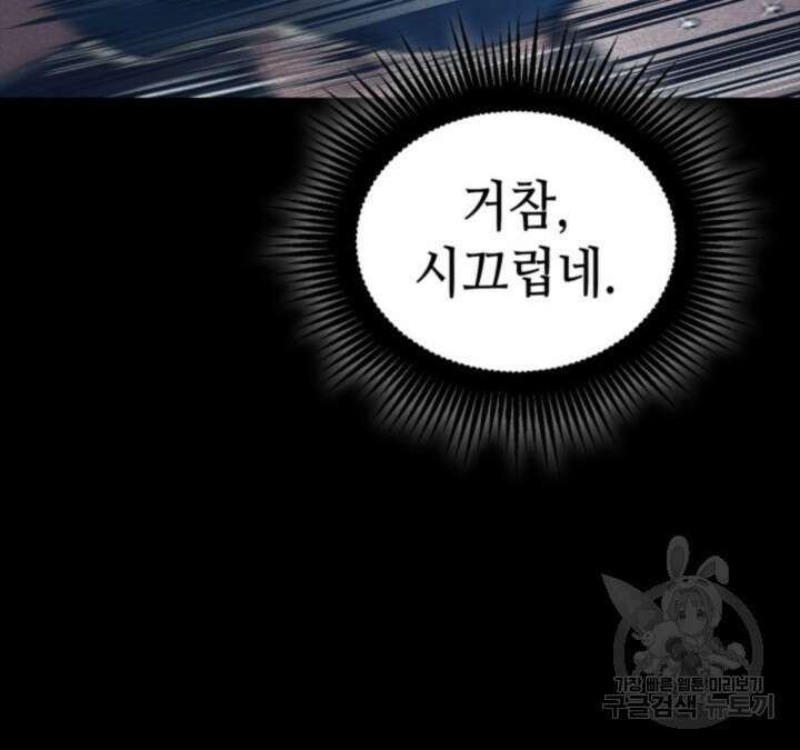 권투사 칼리 21화 14