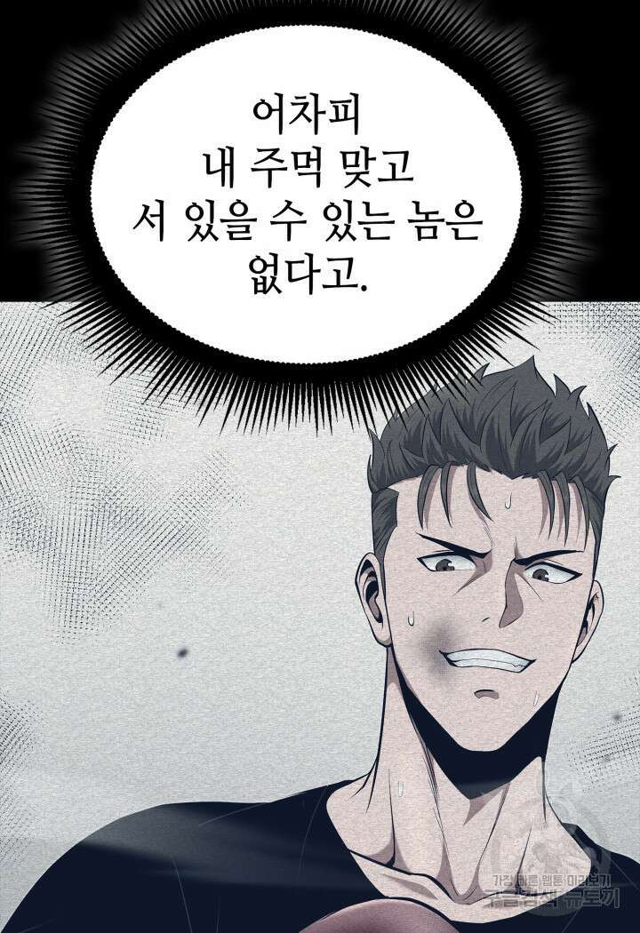 권투사 칼리 21화 20