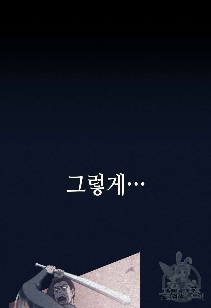권투사 칼리 21화 22