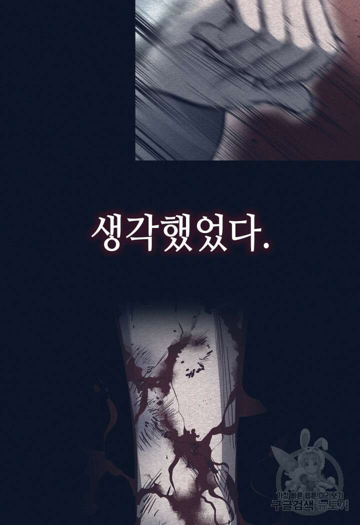 권투사 칼리 21화 24