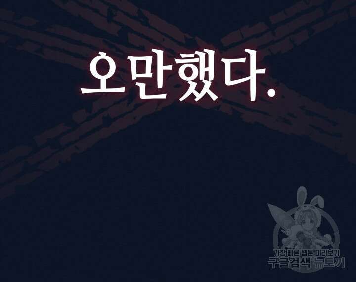 권투사 칼리 21화 26