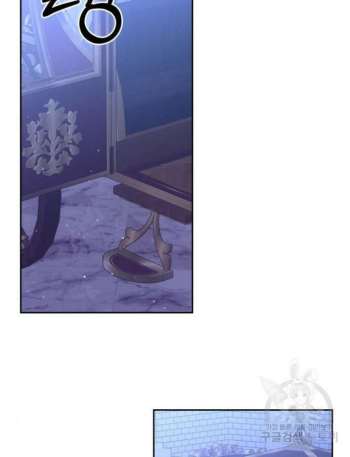괴물공작의 딸 119화 19