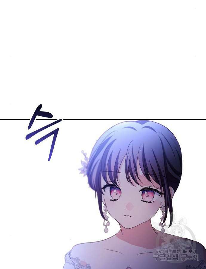 괴물공작의 딸 119화 21