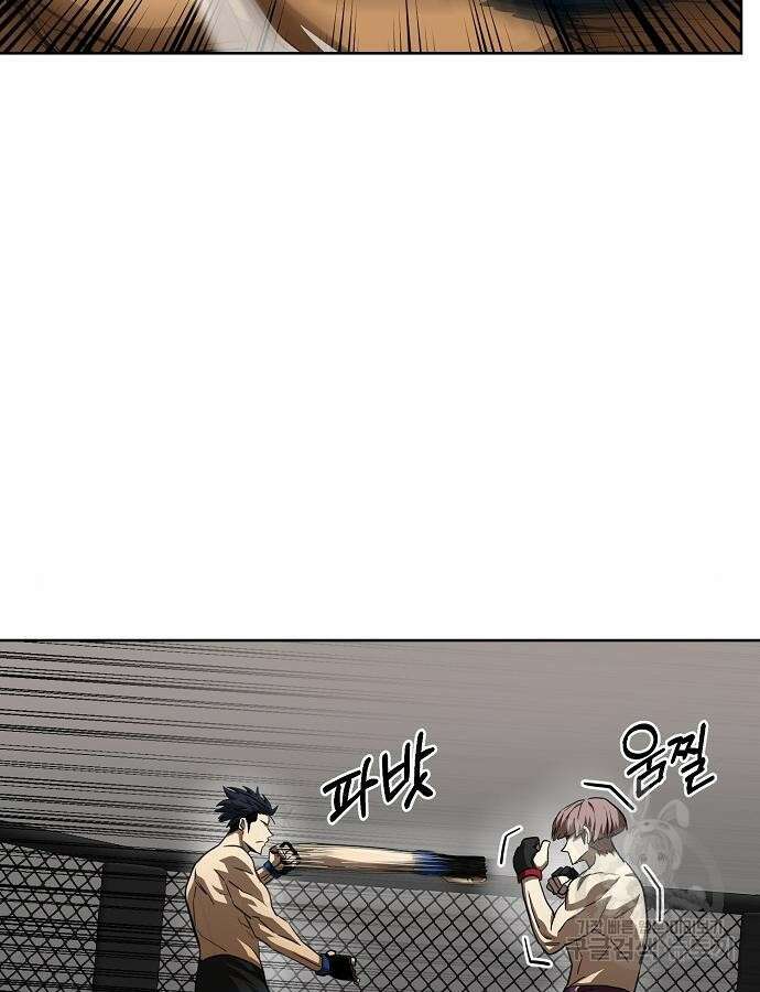 옥타곤의 제왕 59화 7