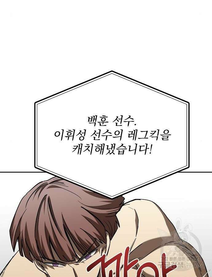 옥타곤의 제왕 59화 19
