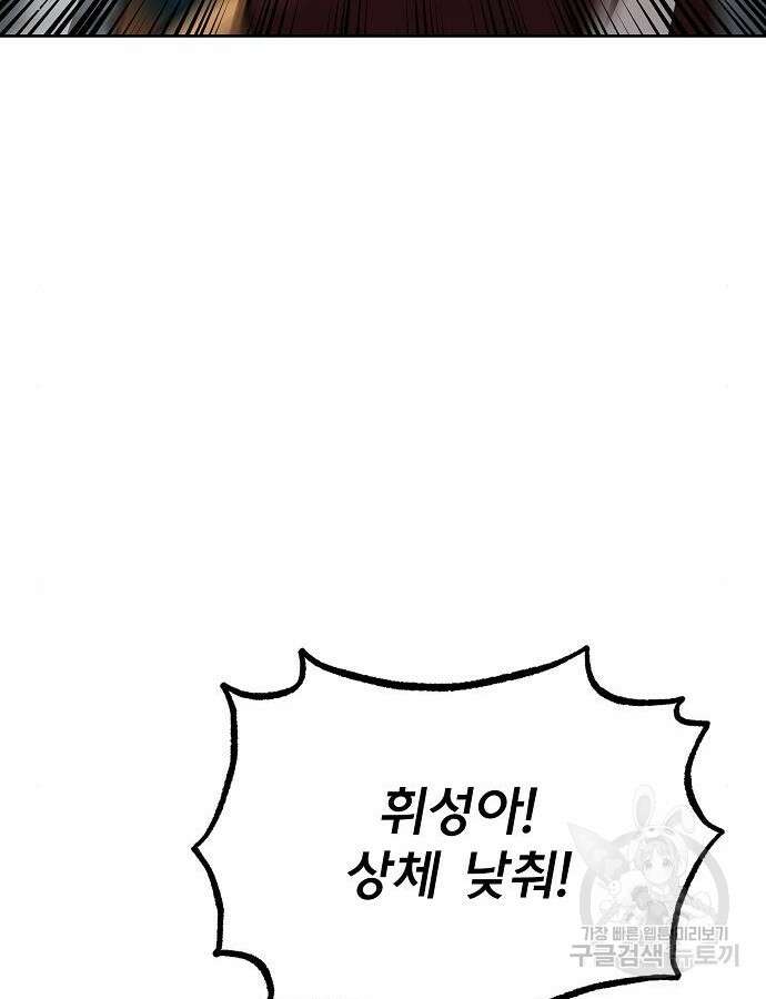 옥타곤의 제왕 59화 22