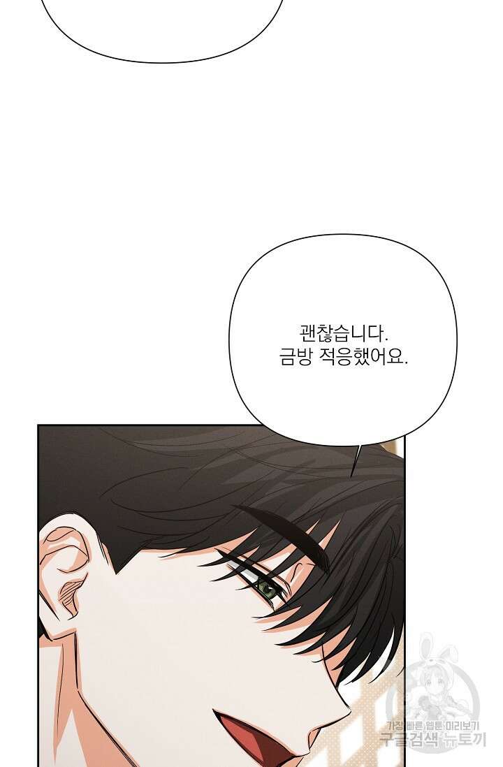 나인 투 나인 32화 3