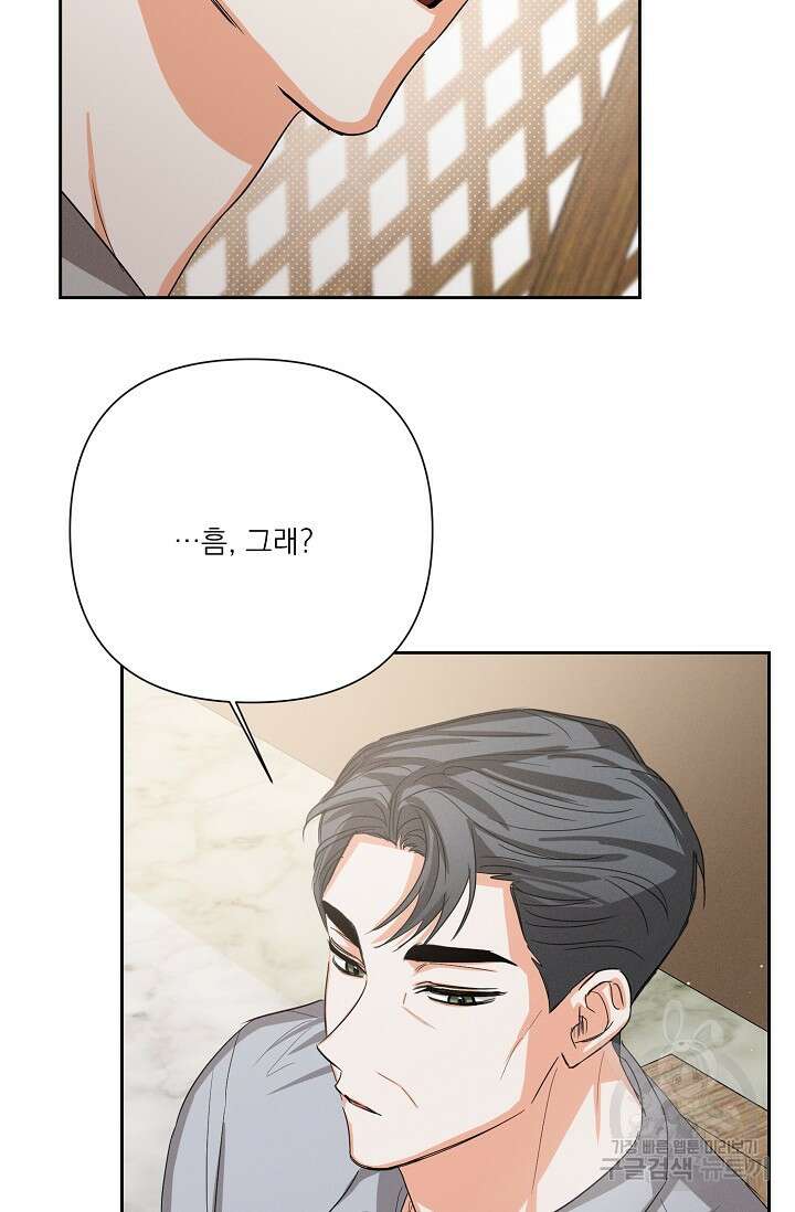 나인 투 나인 32화 4