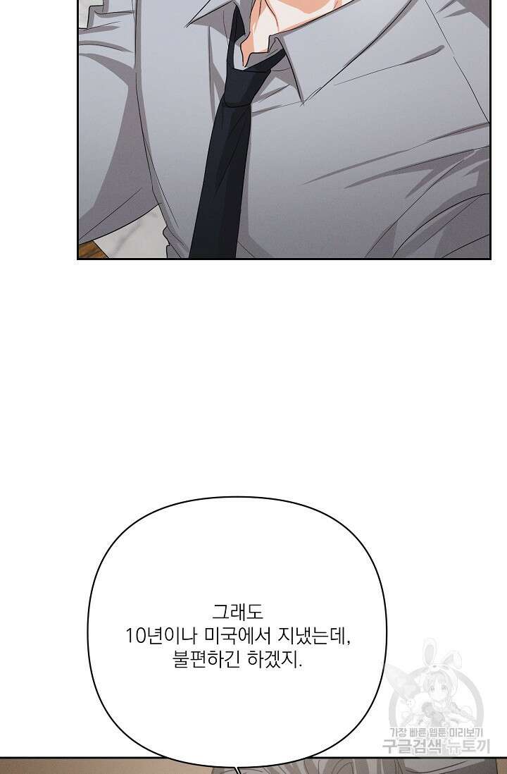 나인 투 나인 32화 5