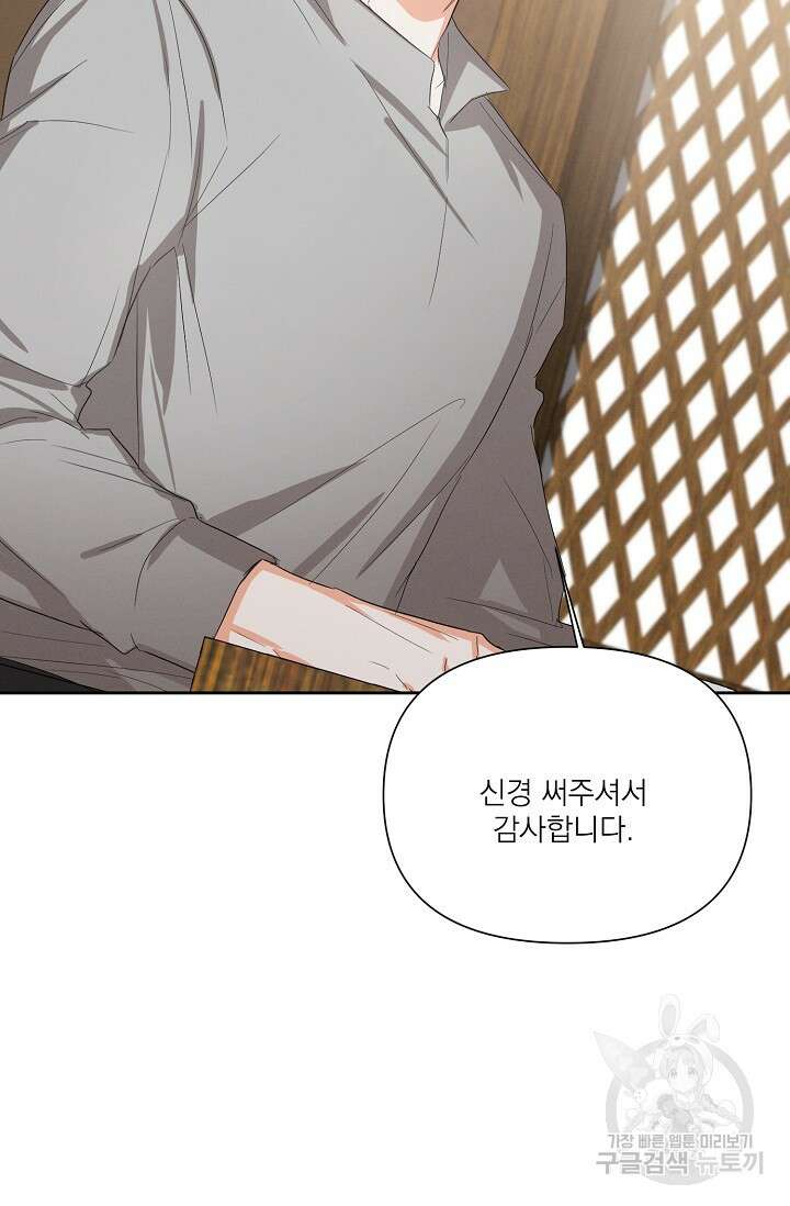나인 투 나인 32화 8
