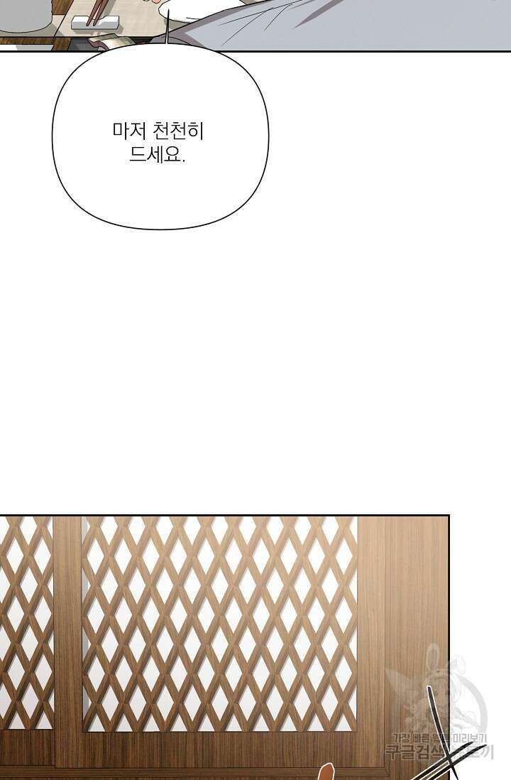 나인 투 나인 32화 11