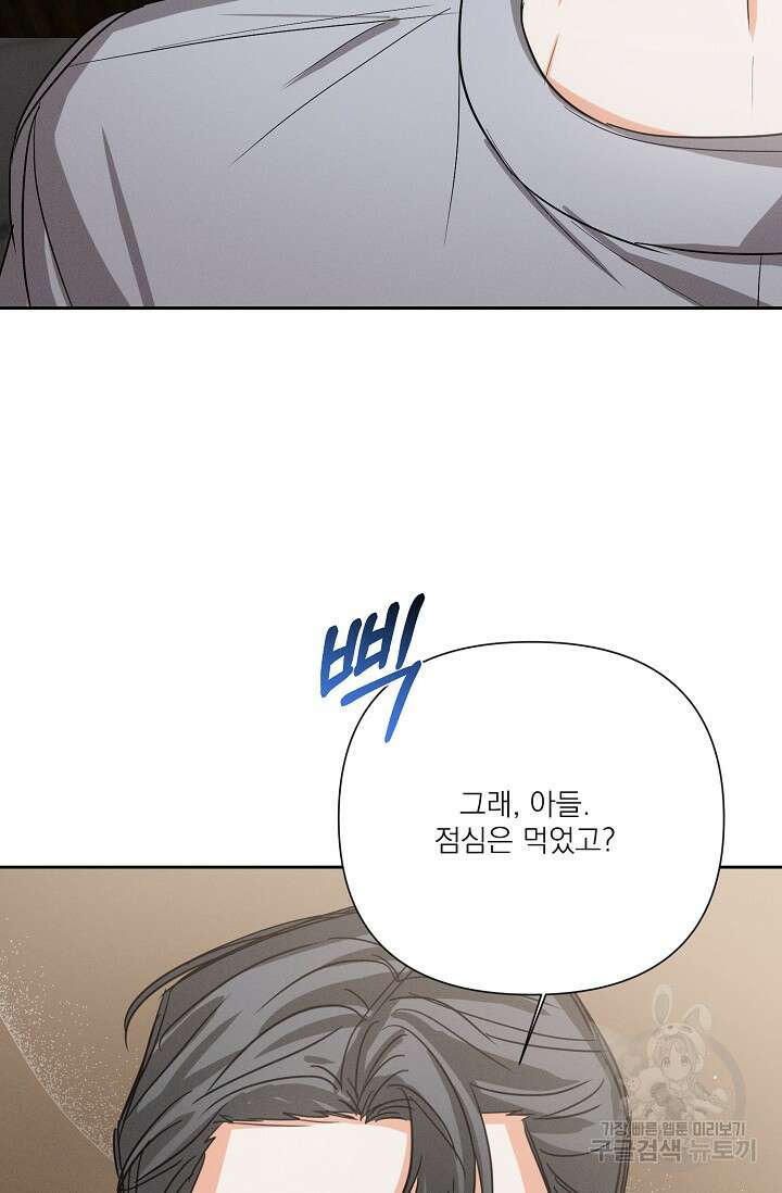 나인 투 나인 32화 13