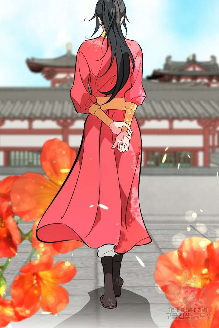 사형,저 사실 여자예요 56화 5
