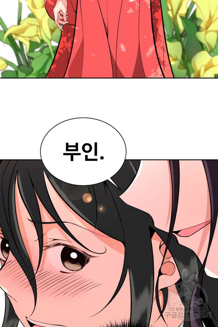 사형,저 사실 여자예요 56화 22