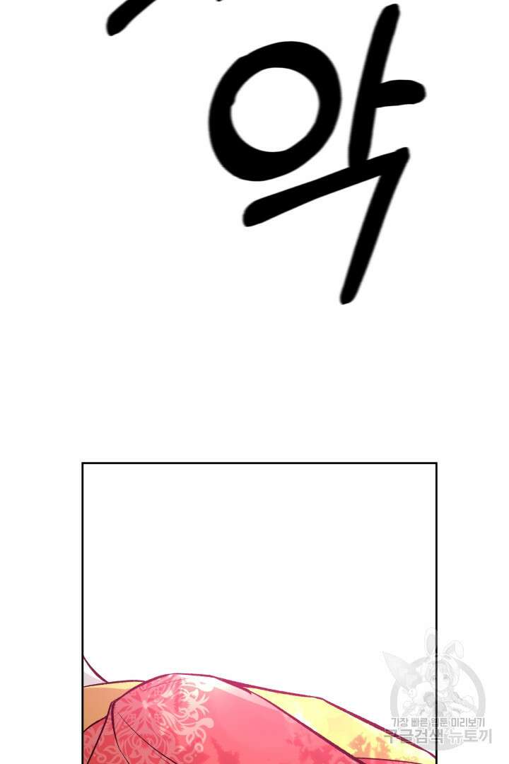 사형,저 사실 여자예요 56화 27