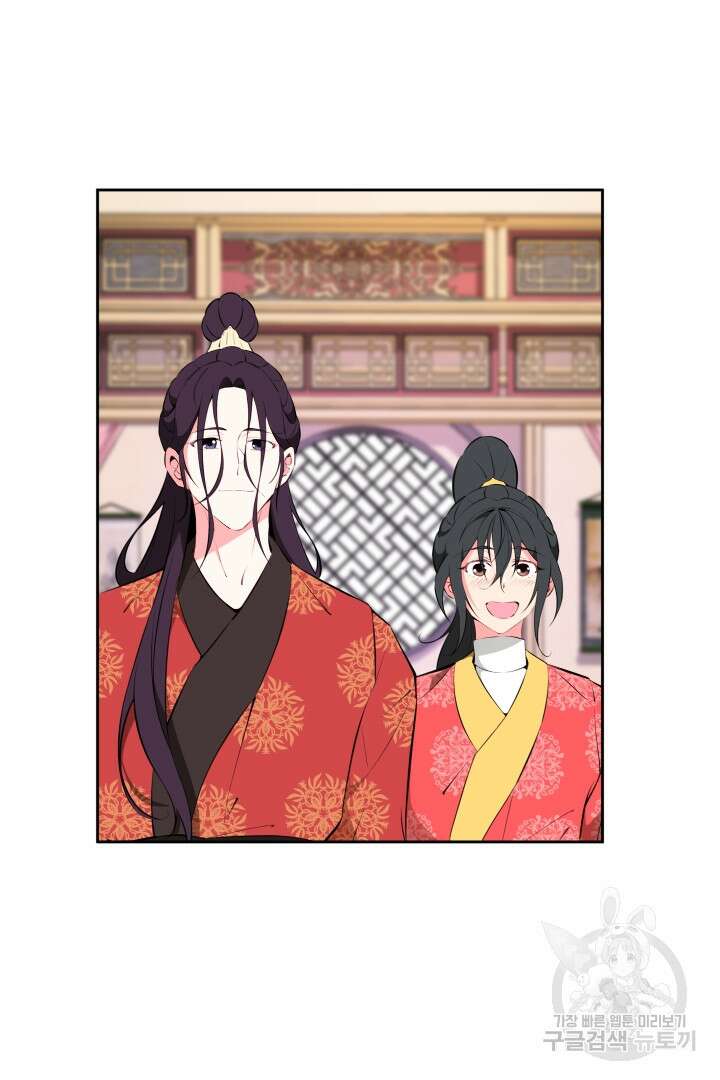 사형,저 사실 여자예요 56화 34