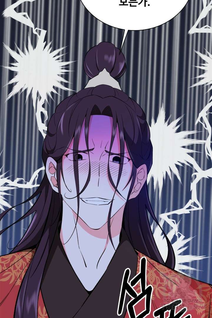 사형,저 사실 여자예요 56화 43