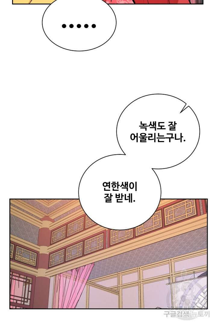 사형,저 사실 여자예요 56화 48