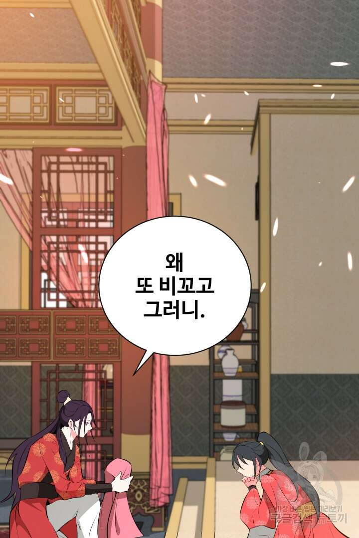 사형,저 사실 여자예요 56화 50