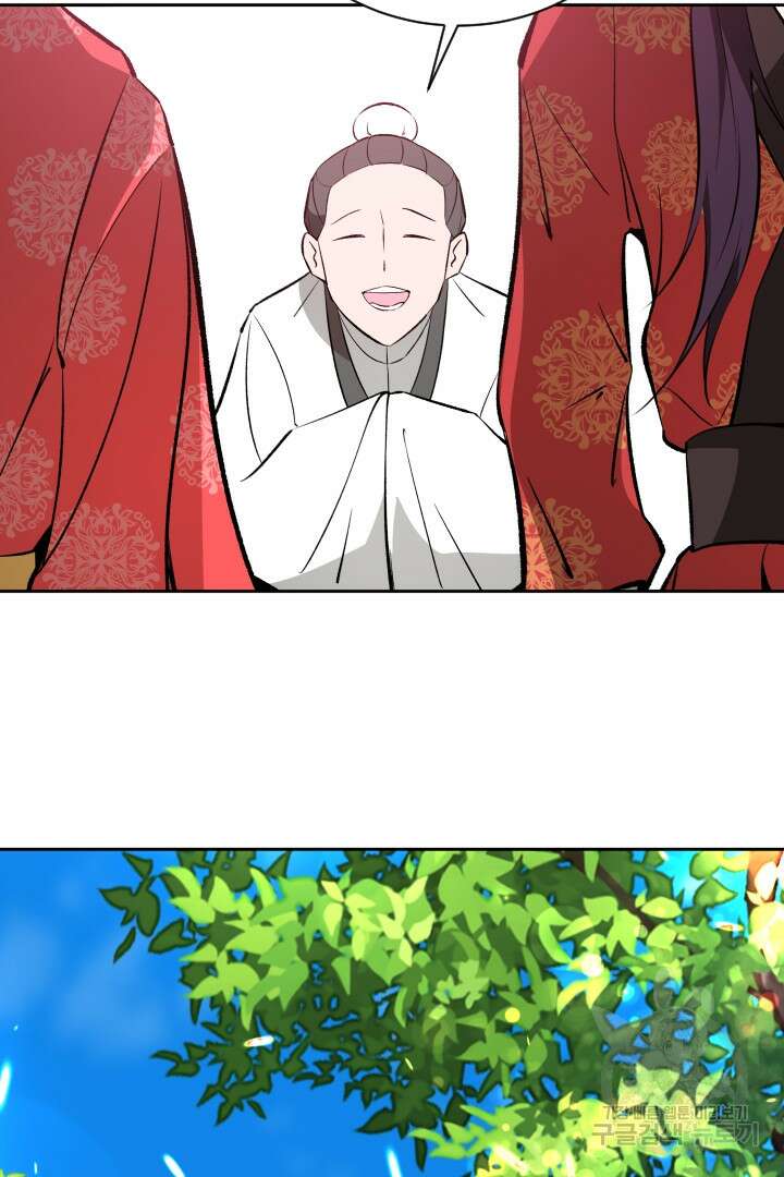 사형,저 사실 여자예요 56화 55