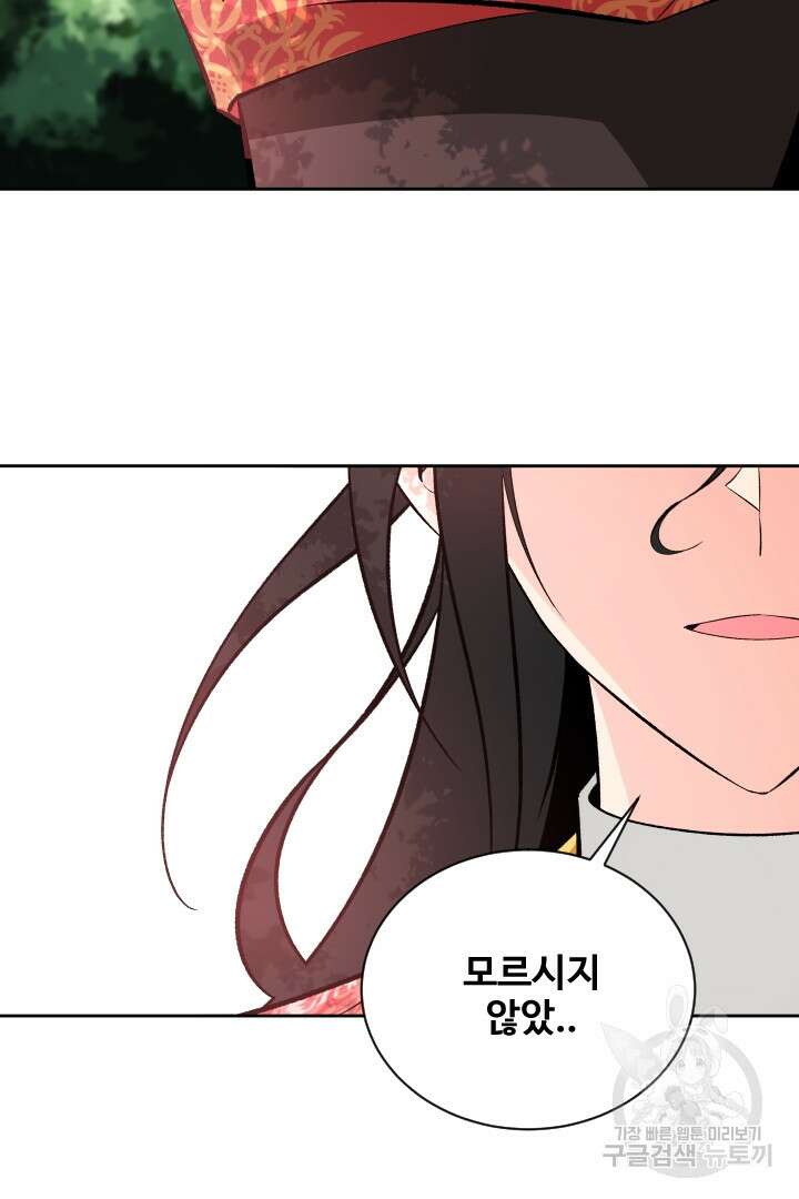 사형,저 사실 여자예요 56화 62