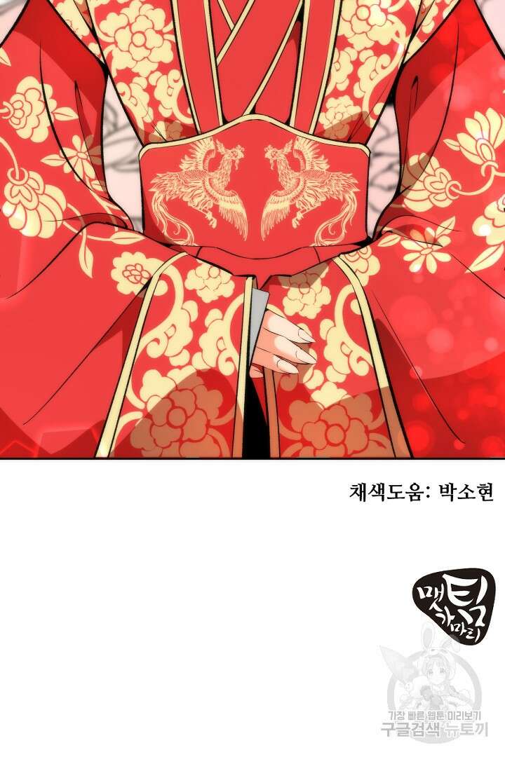 사형,저 사실 여자예요 56화 70