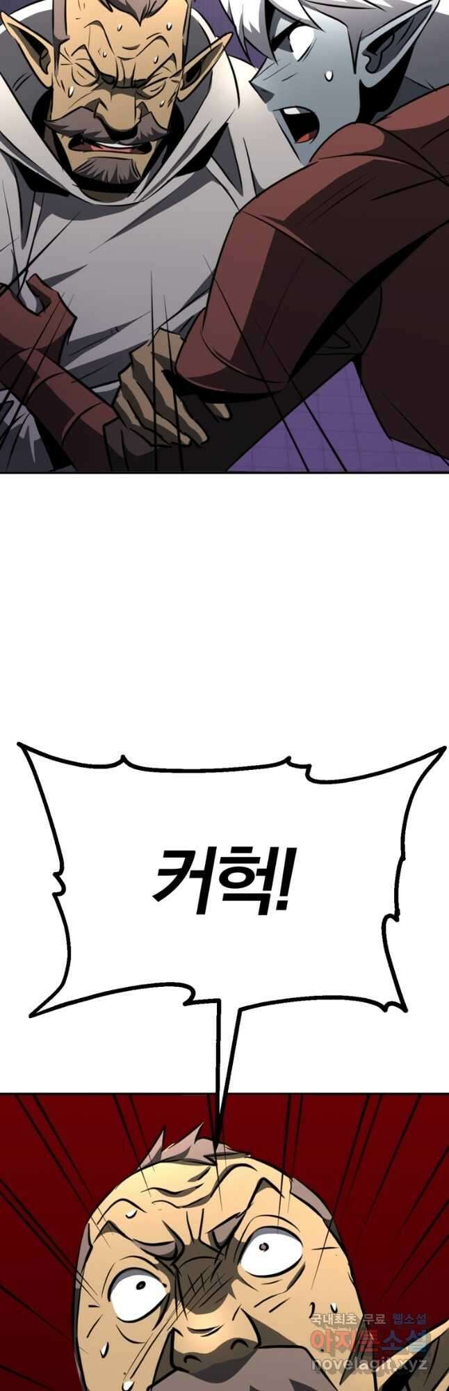 The Bartz : 바츠해방 전쟁 55화 8